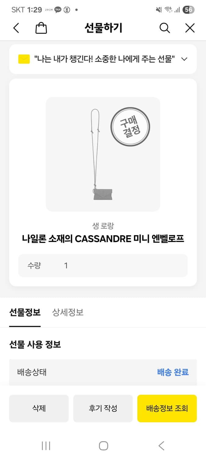 생로랑 나일론 카드지갑 (나일론 소재의 CASSANDRE 미니 엔벨로프) 상품이미지9