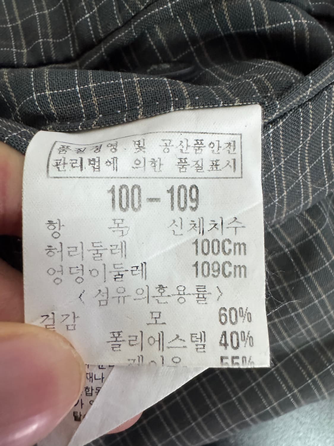 입생로랑 뿌르 옴므 YSL 체크 슬랙스 팬츠 카키 40인치 상품이미지4