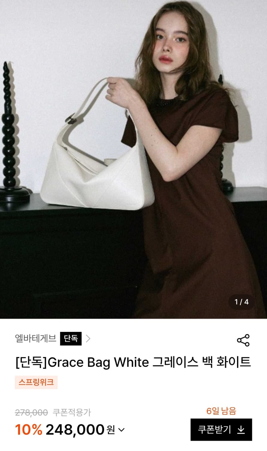 엘바테게브 그레이스백 화이트 상품이미지1