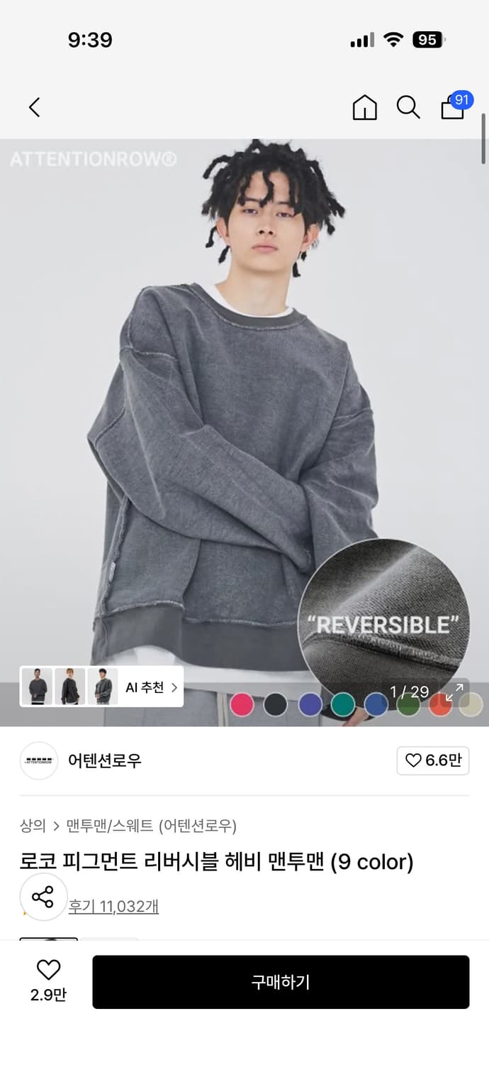 어텐션로우 맨투맨 상품이미지1