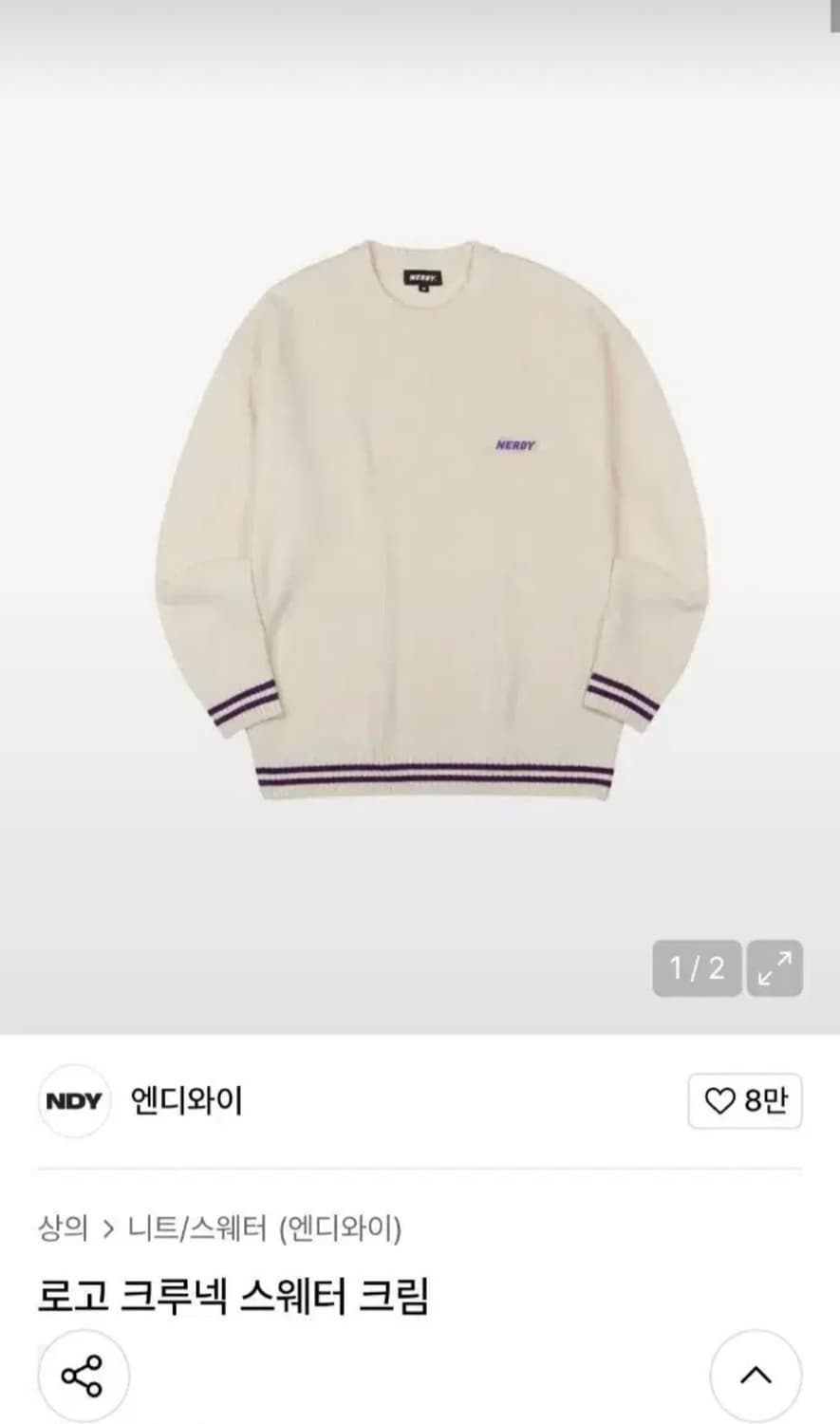 널디 로고 크루넥 스웨터 크림색 L 상품이미지1