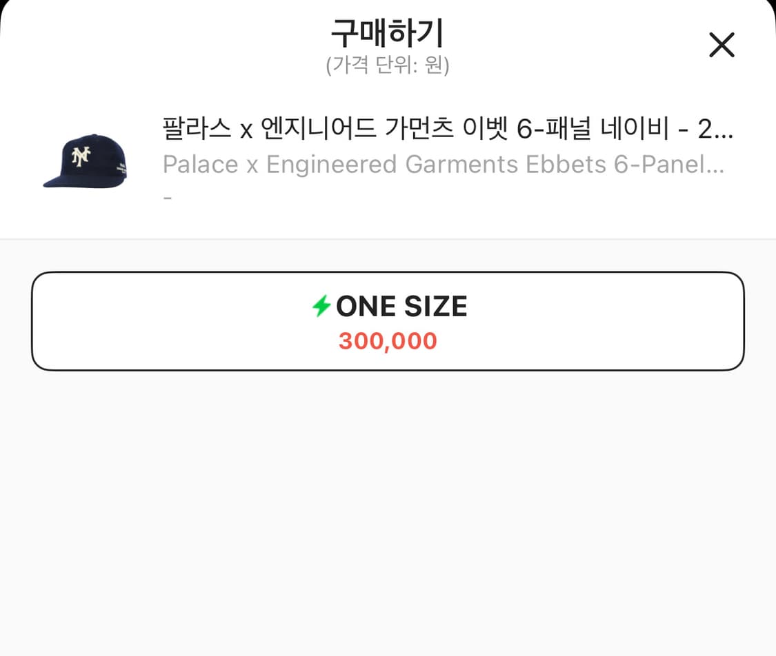 팔라스X엔지니어드 가먼츠 이벳 6-패널 네이비 - 25SS 상품이미지6