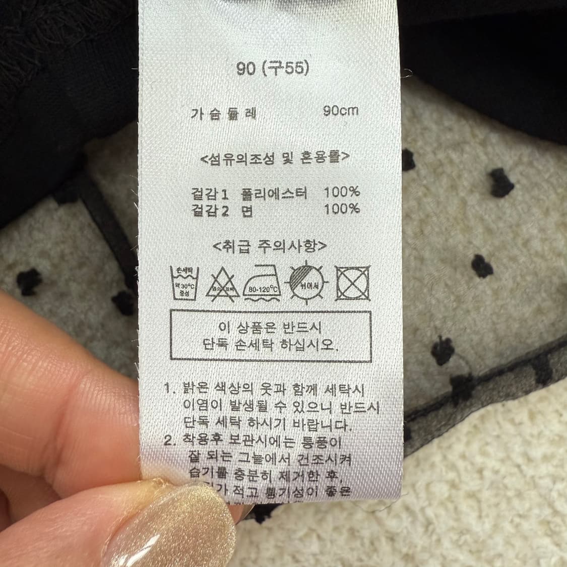 [90(구55)] 새상품 안나수이 여성 레이스 블라우스 3733 상품이미지5