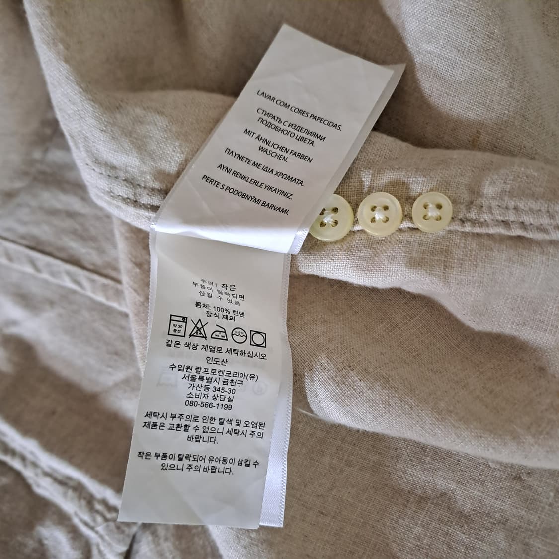  (택포) 폴로 랄프로렌 오트밀 린넨 셔츠 XXL B872 상품이미지7