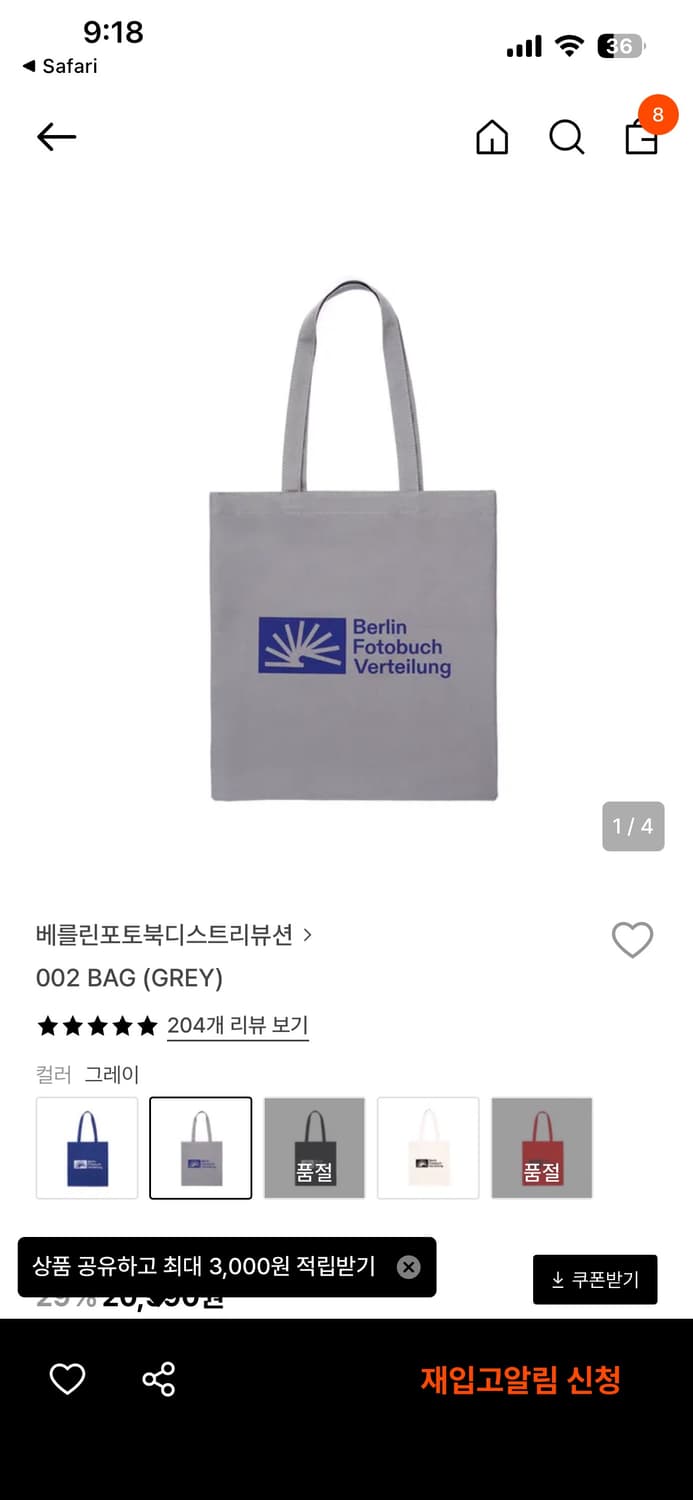 BFV bag 상품이미지1