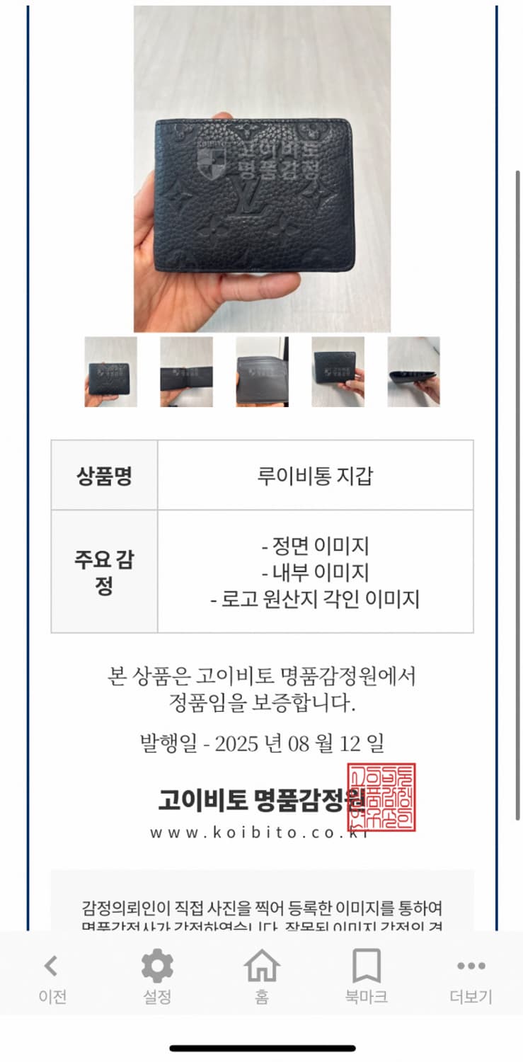 [풀구성]루이비통 멀티플 월렛 토뤼옹 모노그램 블랙 반지갑 M82072 상품이미지9
