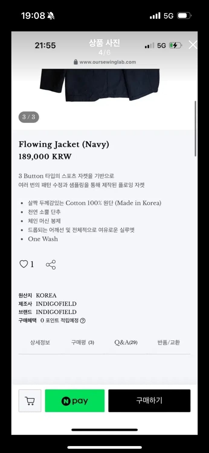 인디고필드 플로잉 자켓 (네이비) 2사이즈M 상품이미지4