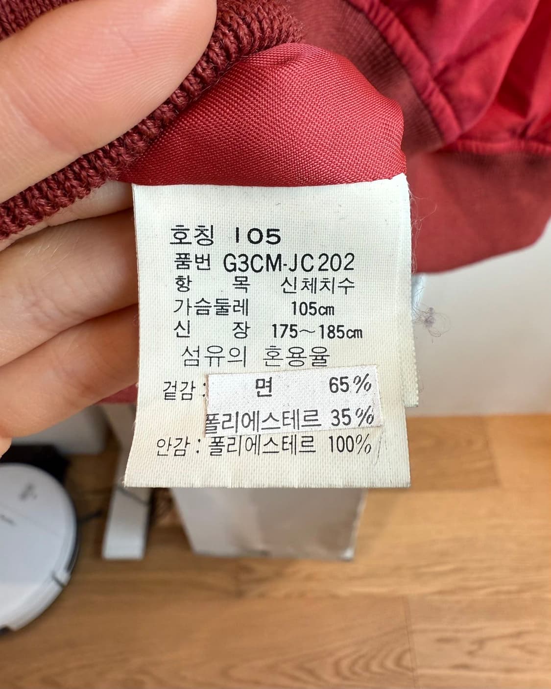 크리스찬 디올 몬슈어 스포츠 레드 해링턴 자켓  상품이미지9