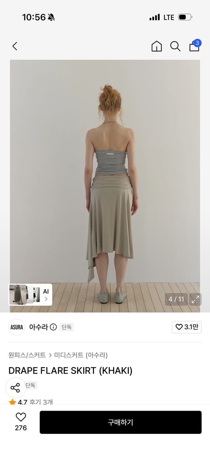 Asura DRAPE FLARE SKIRT (KHAKI) 상품이미지3