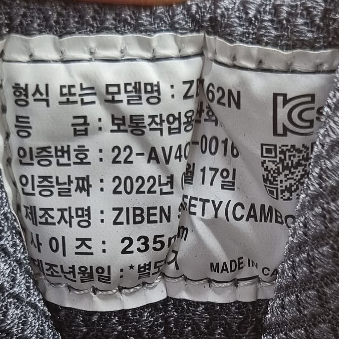 지벤 안전화235. 상품이미지6