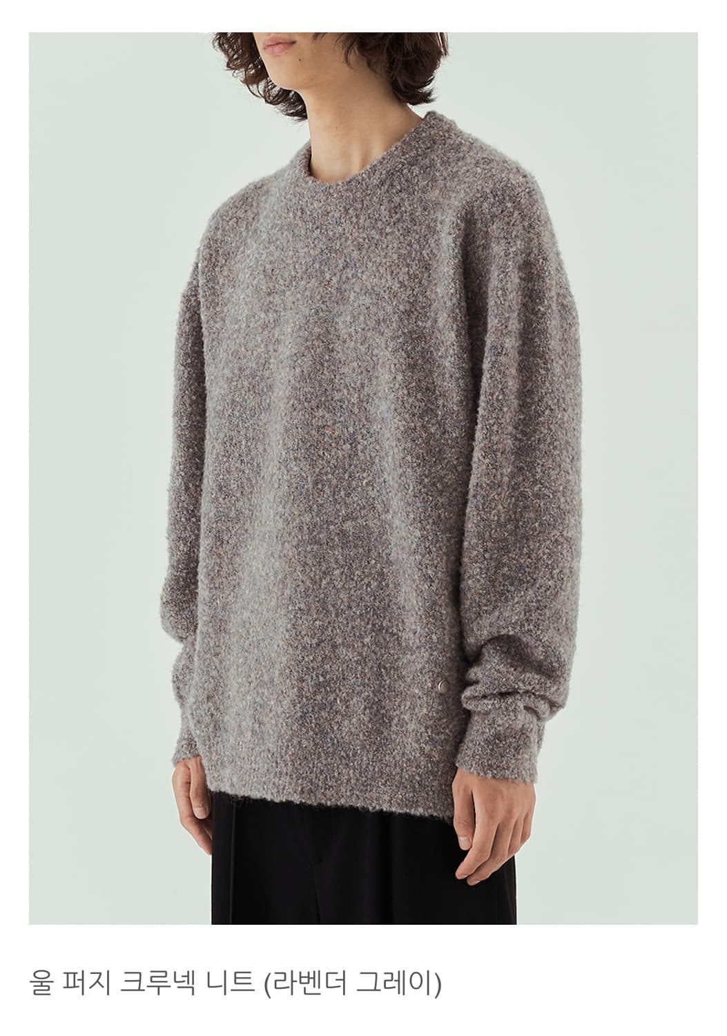 노드아카이브 울 퍼지 크루넥 상품이미지1