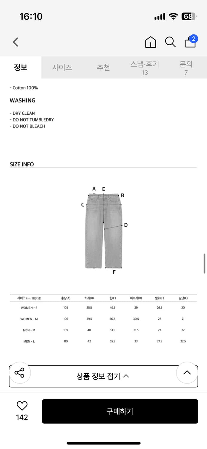 문선 클래식 스트레이트 데님 상품이미지6