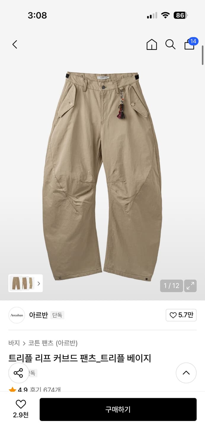 아르반 트리플 리프 커브드 팬츠 상품이미지1