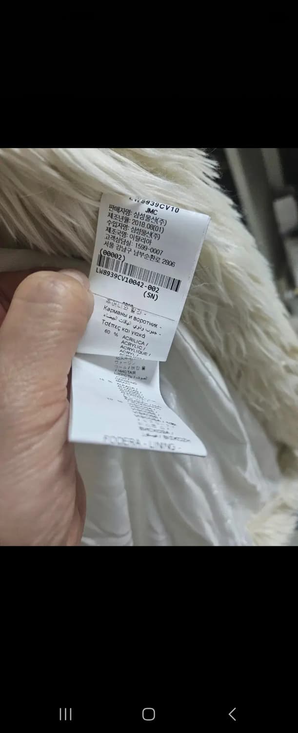 zoo Lansmere 란스미어 옷팝니다 상품이미지8