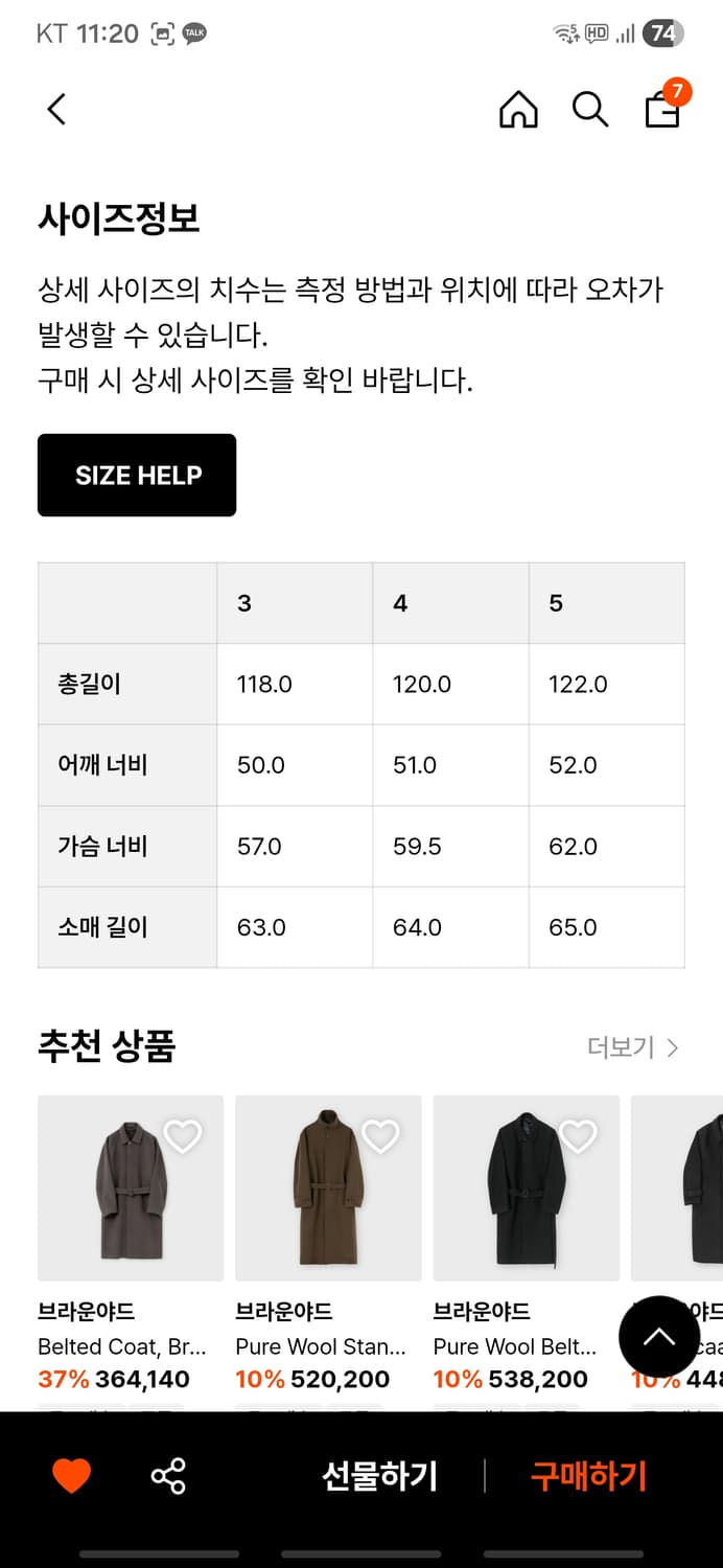 (새상품)25FW 브라운야드 더블코트 모카 5사이즈 상품이미지2