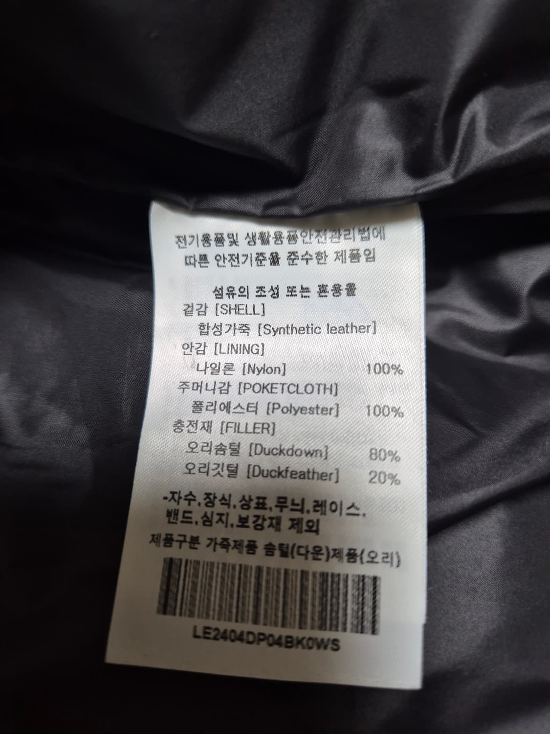 Lee 블랙 레더 크롭 다운 패딩 (WS) 상품이미지8