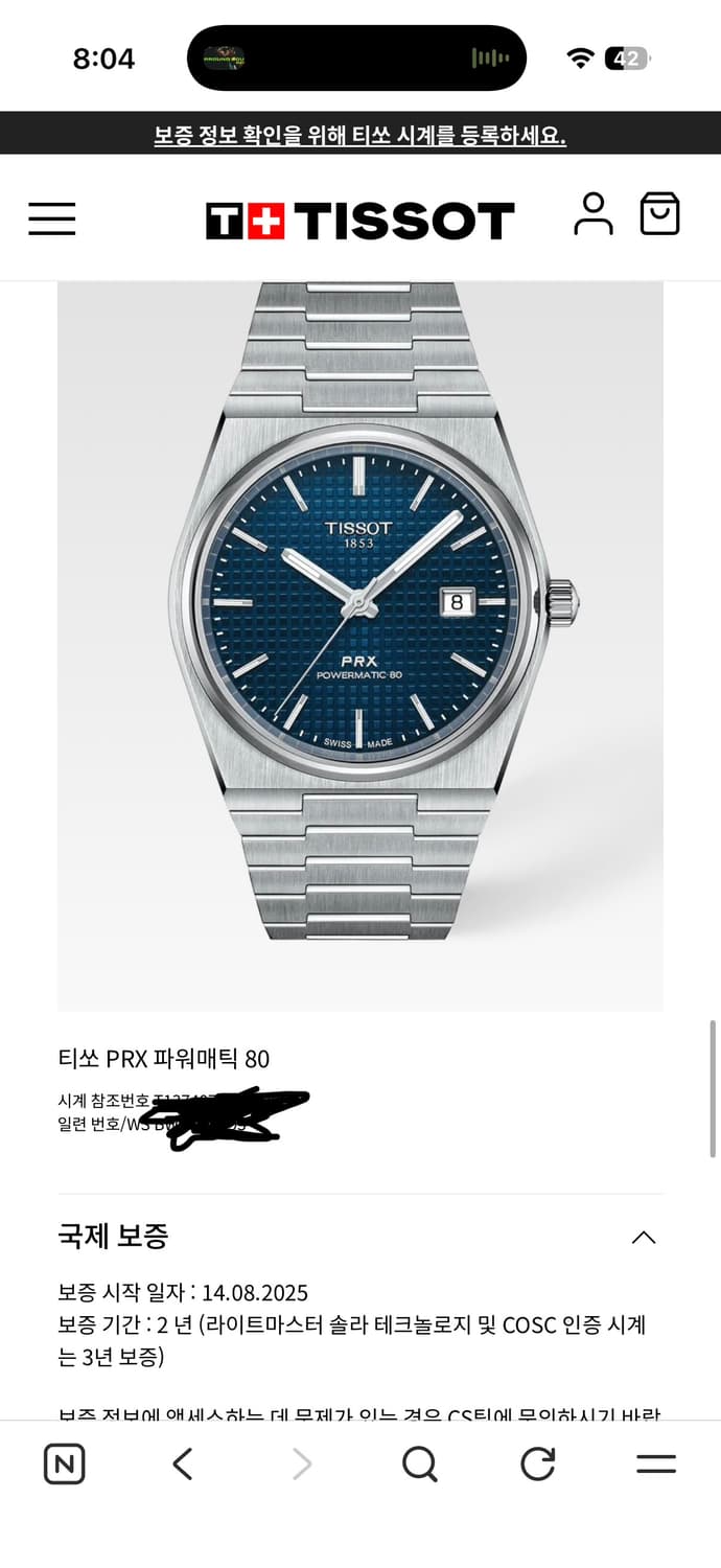 티쏘 prx 40 오토매틱 청판 상품이미지1