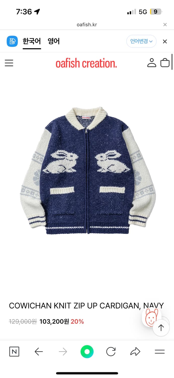 오피쉬 코위찬 니트 집업 가디건 네이비 상품이미지1