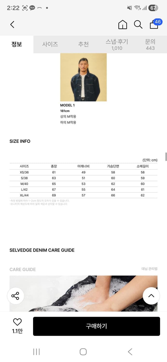 아웃스탠딩 W.W. II 셀비지 데님 자켓 40(M) 사이즈 상품이미지5