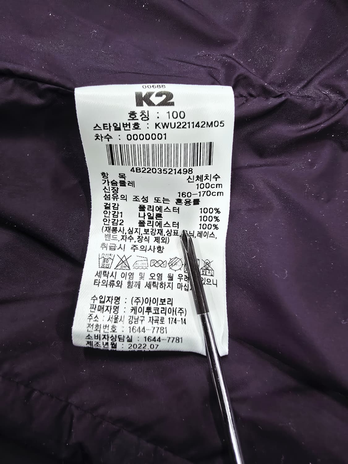 K2 디어 마운틴 후드 바람막이 점퍼 자켓 상품이미지9