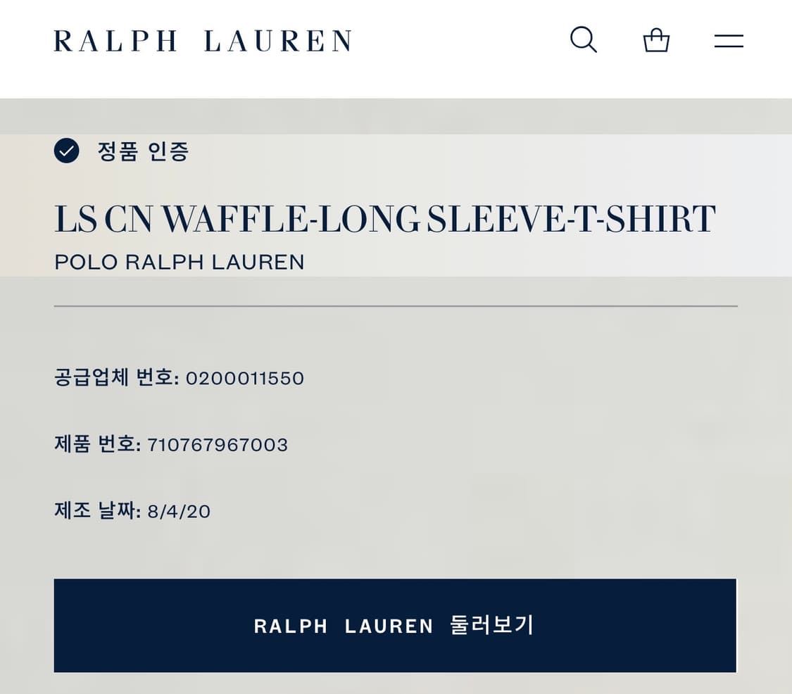 폴로 랄프로렌 QR 와플 롱슬리브 긴팔 네이비 XL 상품이미지4