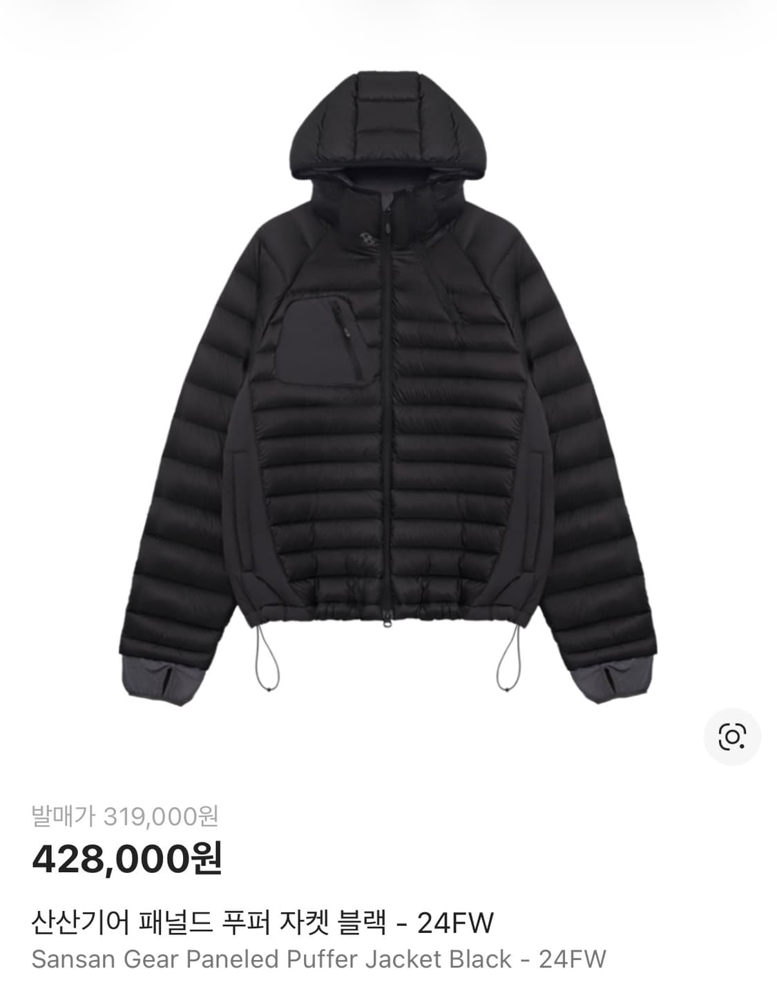 24FW 산산기어 패널드 푸퍼 1 상품이미지1