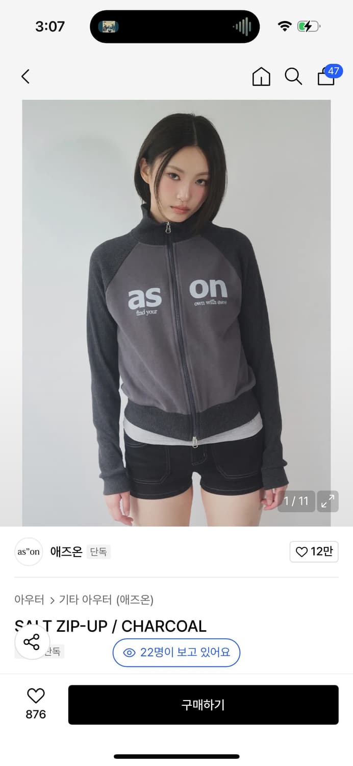 애즈온 집업 SALT ZIP-UP / CHARCOAL 상품이미지2
