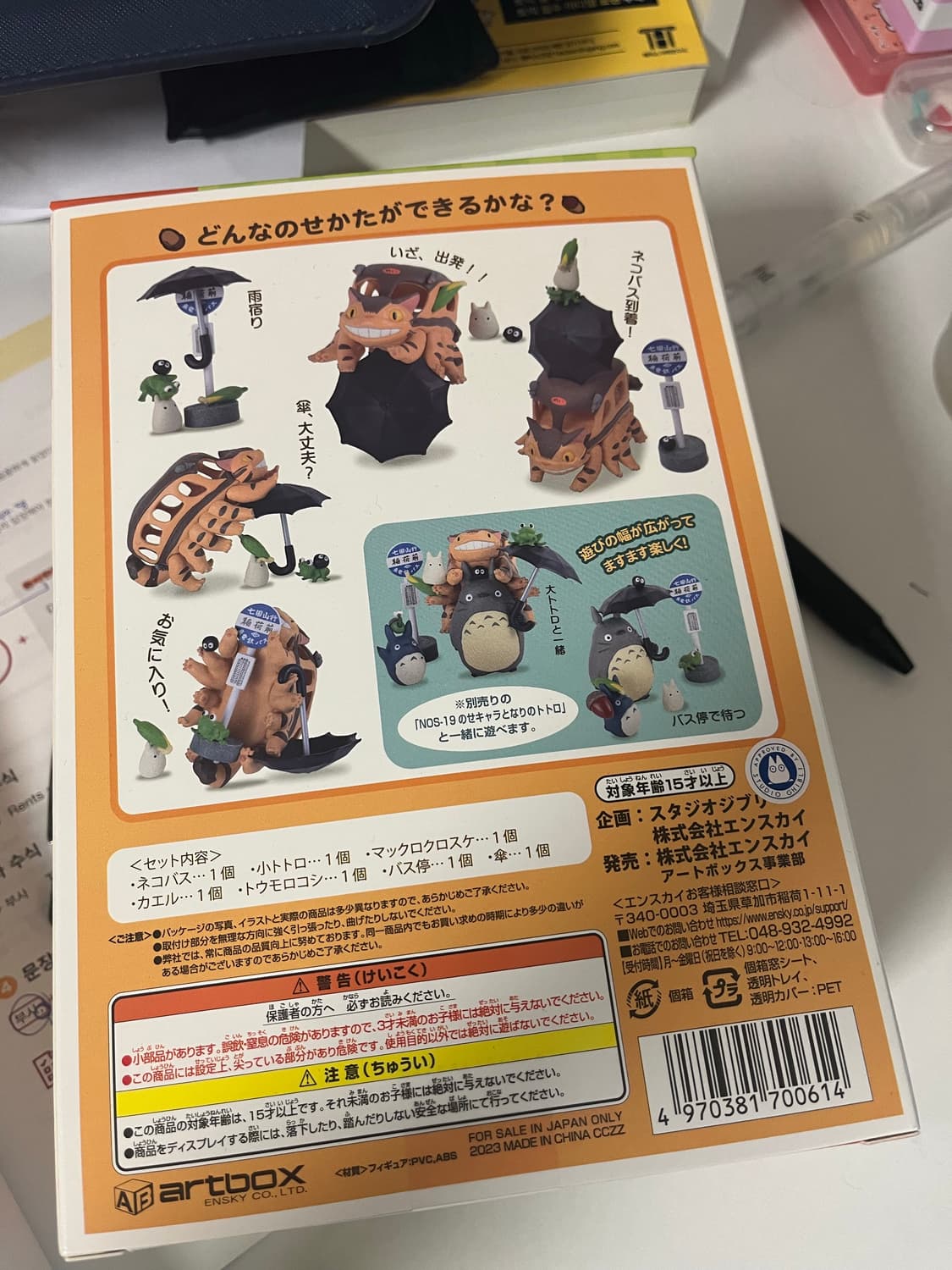 토토로 피규어 (새상품) 상품이미지2