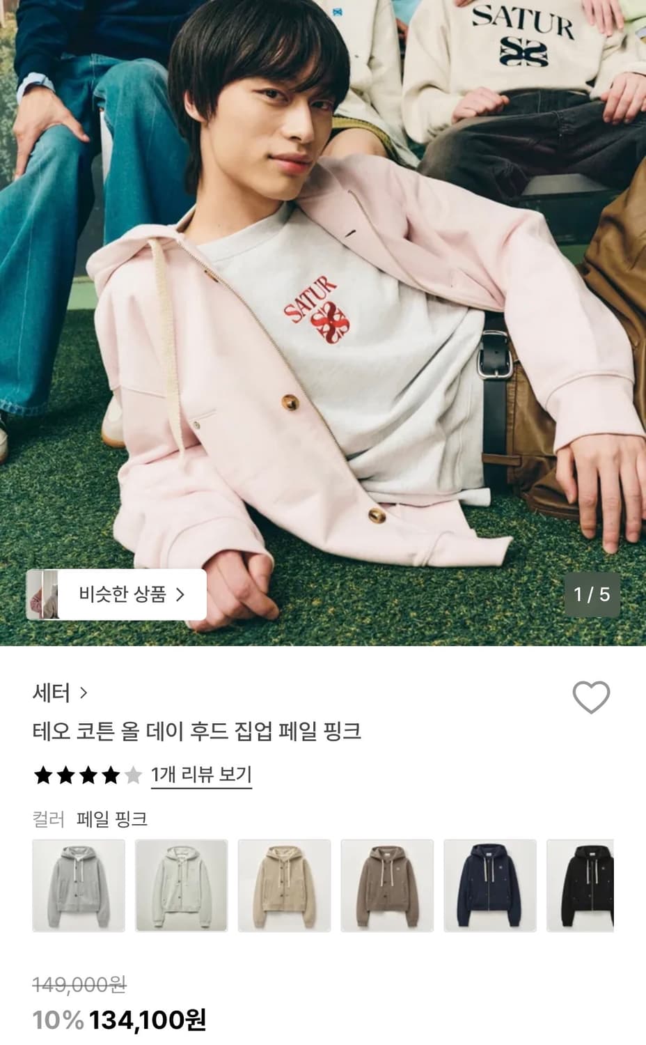 세터 테오 후드 집업 페일 핑크 XL 상품이미지3