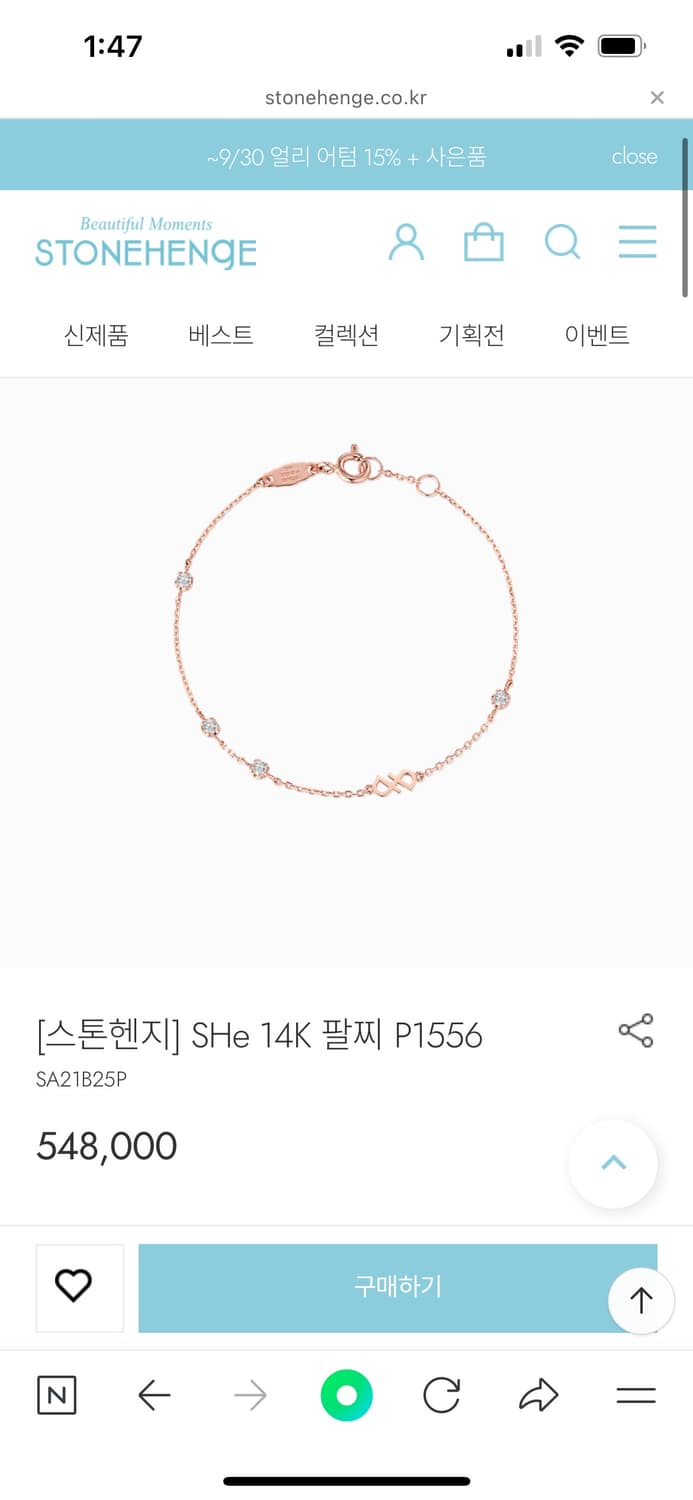 스톤헨지 14k 팔찌 상품이미지1