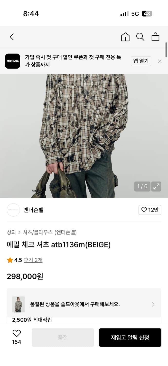 앤더슨벨 에밀 디스트로이드 체크셔츠 상품이미지2