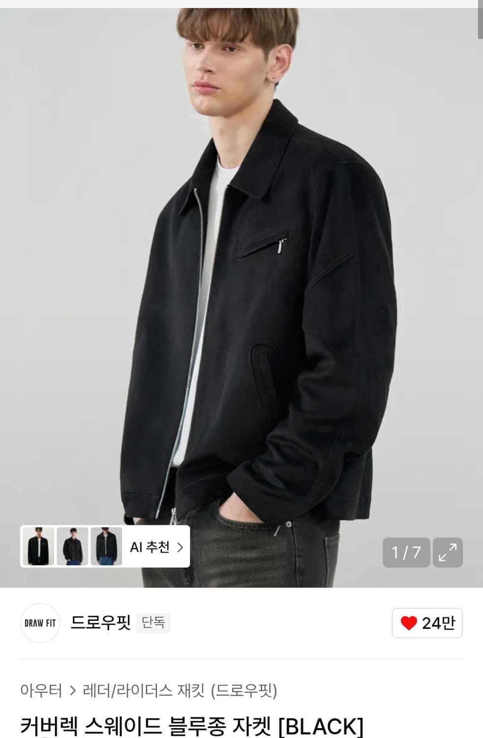 드로우핏 스웨이드 자켓 상품이미지2