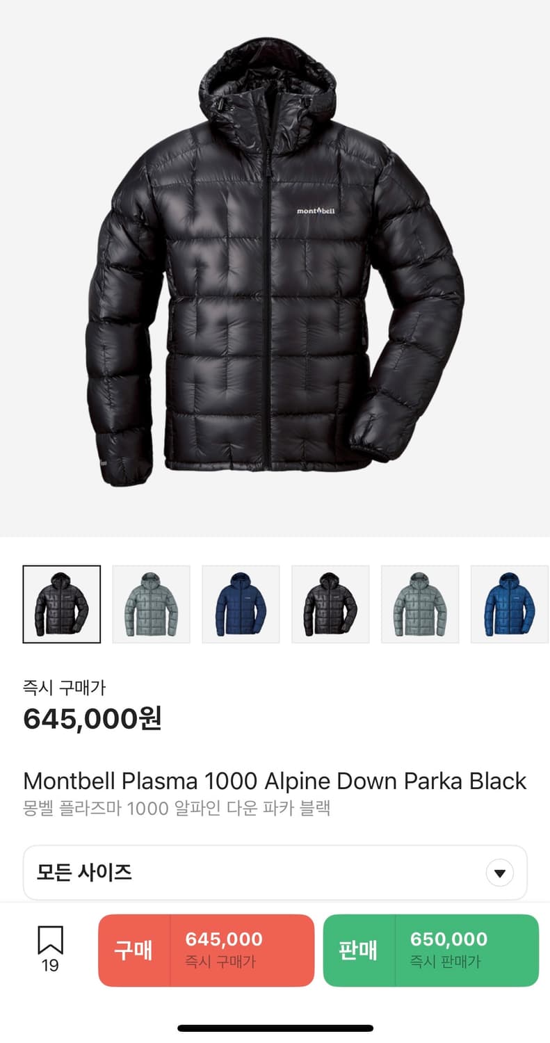 [XL] 몽벨 플라즈마 1000 알파인 블랙 상품이미지3