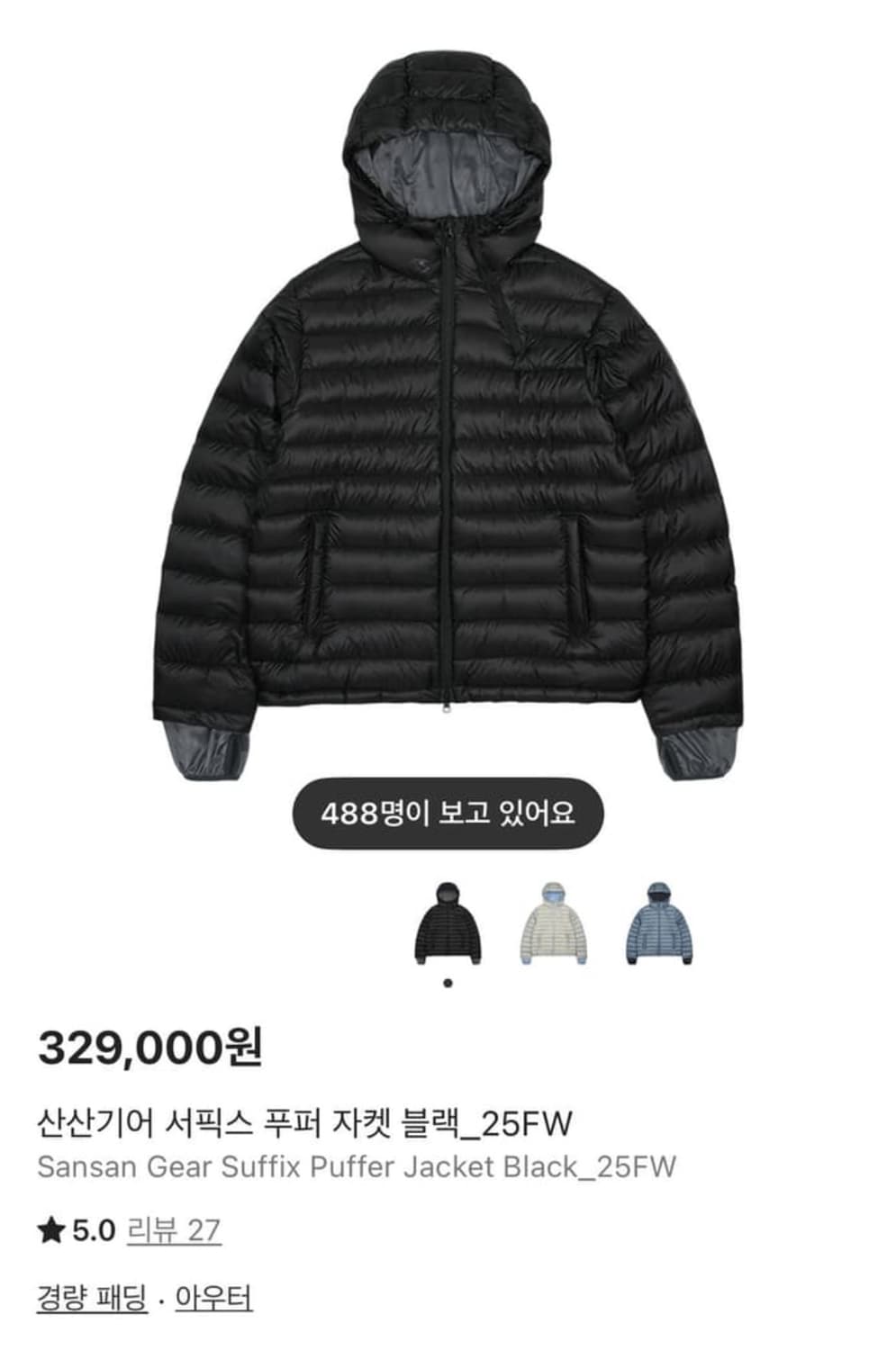 [3] 산산기어 25FW 패딩 상품이미지1