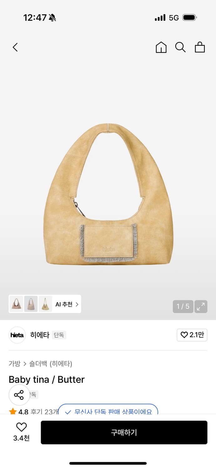 히에타 baby tina 베이비 티나 상품이미지1