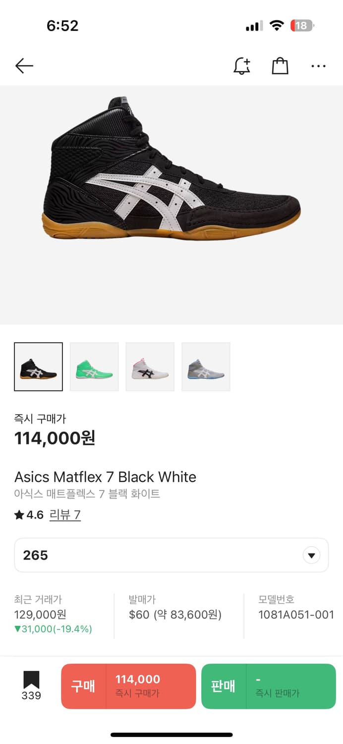 아식스 매트플렉스 7 새상품 팝니다 상품이미지1