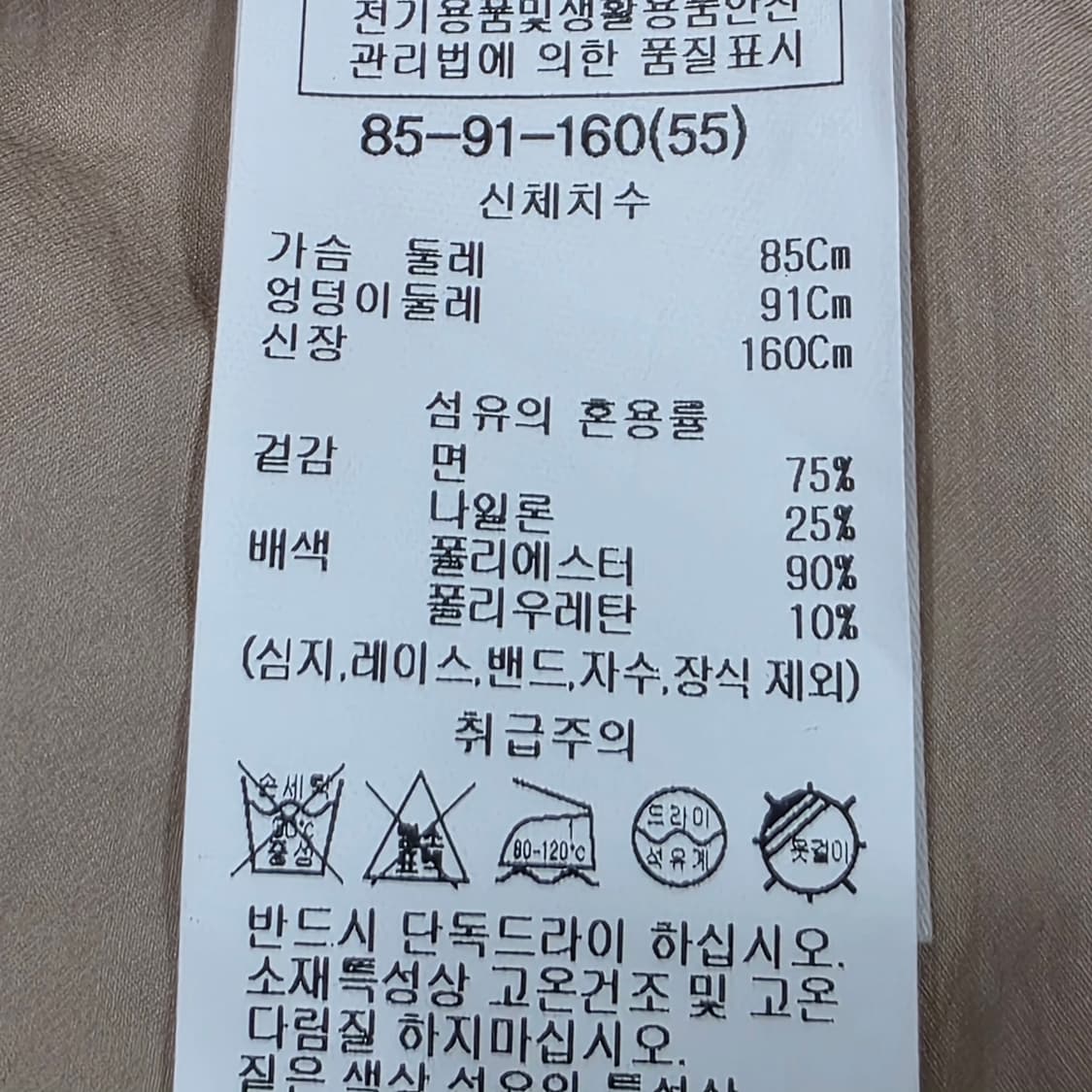 0805 쉬즈미스(shesmiss) 셔링넥 점퍼 55 상품이미지7