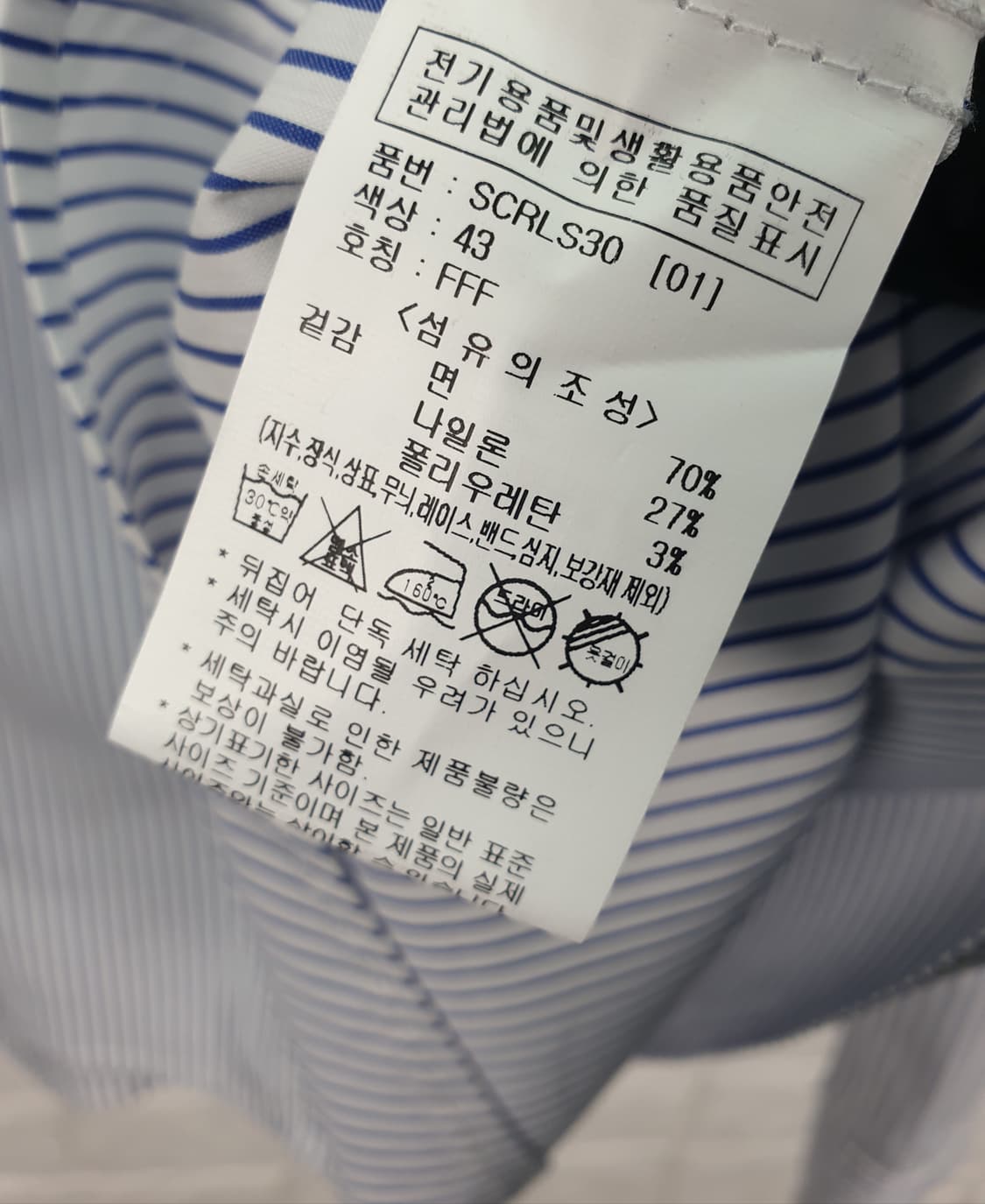 [F]SOUP 숲 레터링 스트라이프 셔츠 상품이미지5