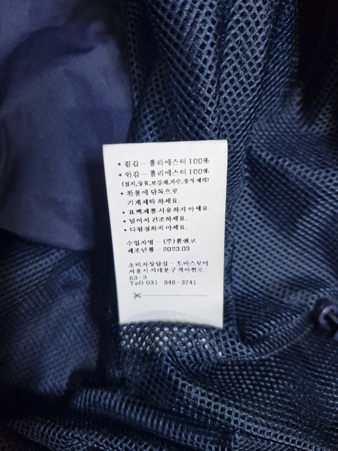 토마스모어. 오버핏 바람막이 네이비_L 상품이미지7