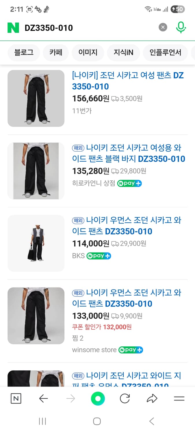나이키조던 시카고 와이드팬츠 상품이미지8
