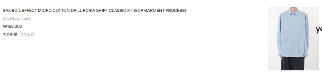 이얼즈어고 마이크로 코튼드릴 포이카 셔츠 sax, 3 상품이미지3