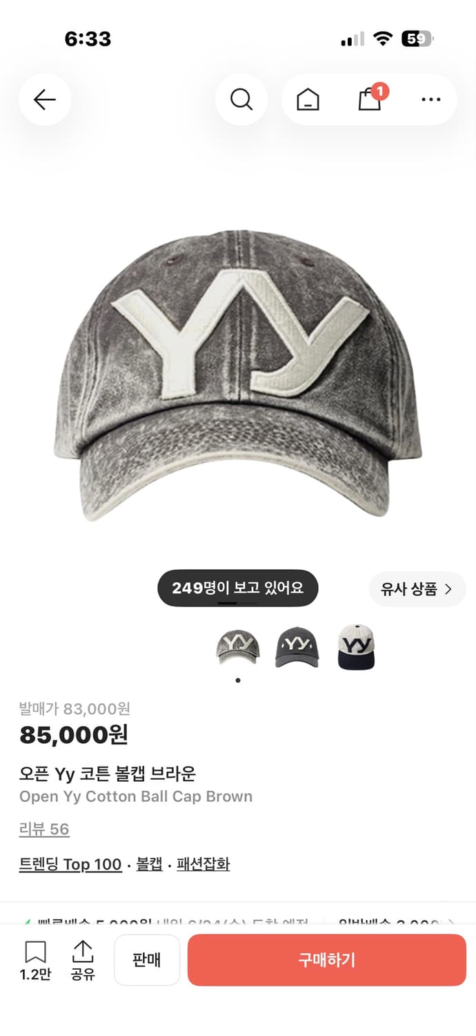 오픈 yy 볼캡 브라운 상품이미지1