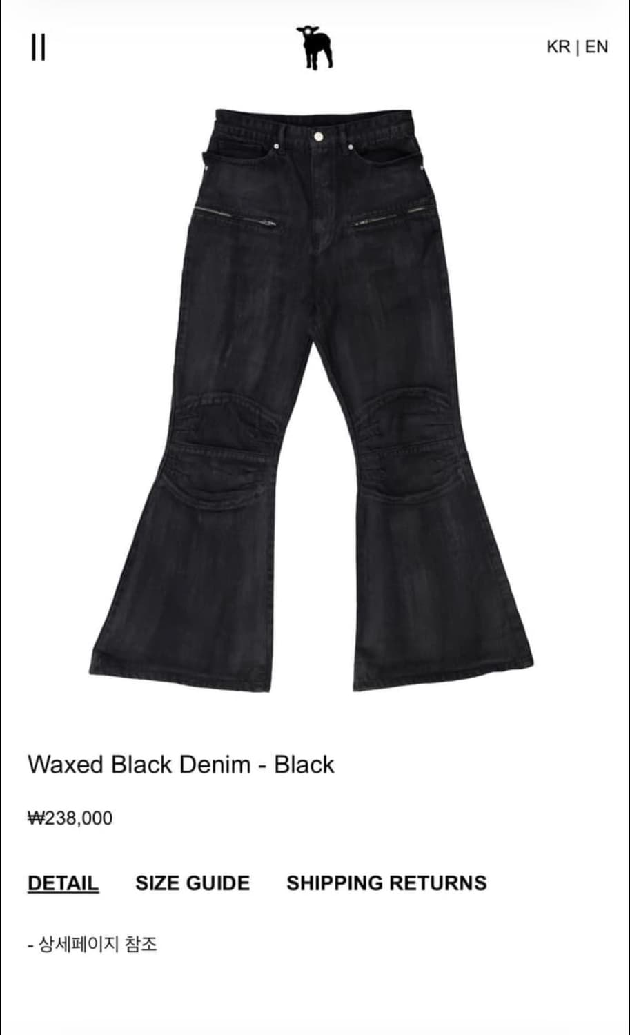 Sundayoffclub waxed black denim  상품이미지1