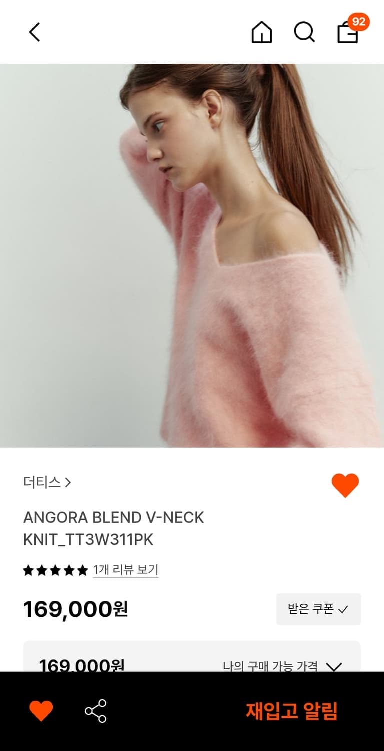 더티스 앙고라 니트 화이트 상품이미지2