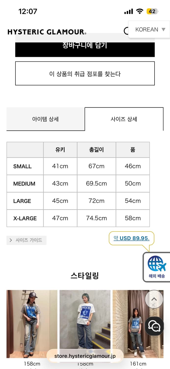 [L] 히스테릭 글래머 반팔 티셔츠 카키 상품이미지3