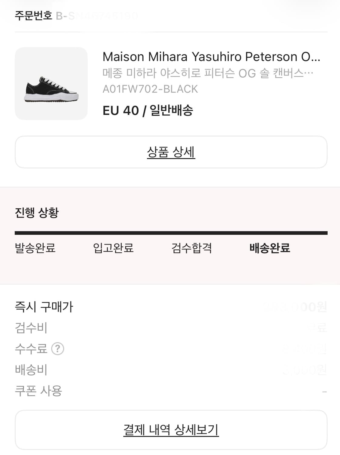 [40] 메종 미하라 야스히로 피터슨 OG 솔 캔버스 로우 스니커즈 블랙 상품이미지8