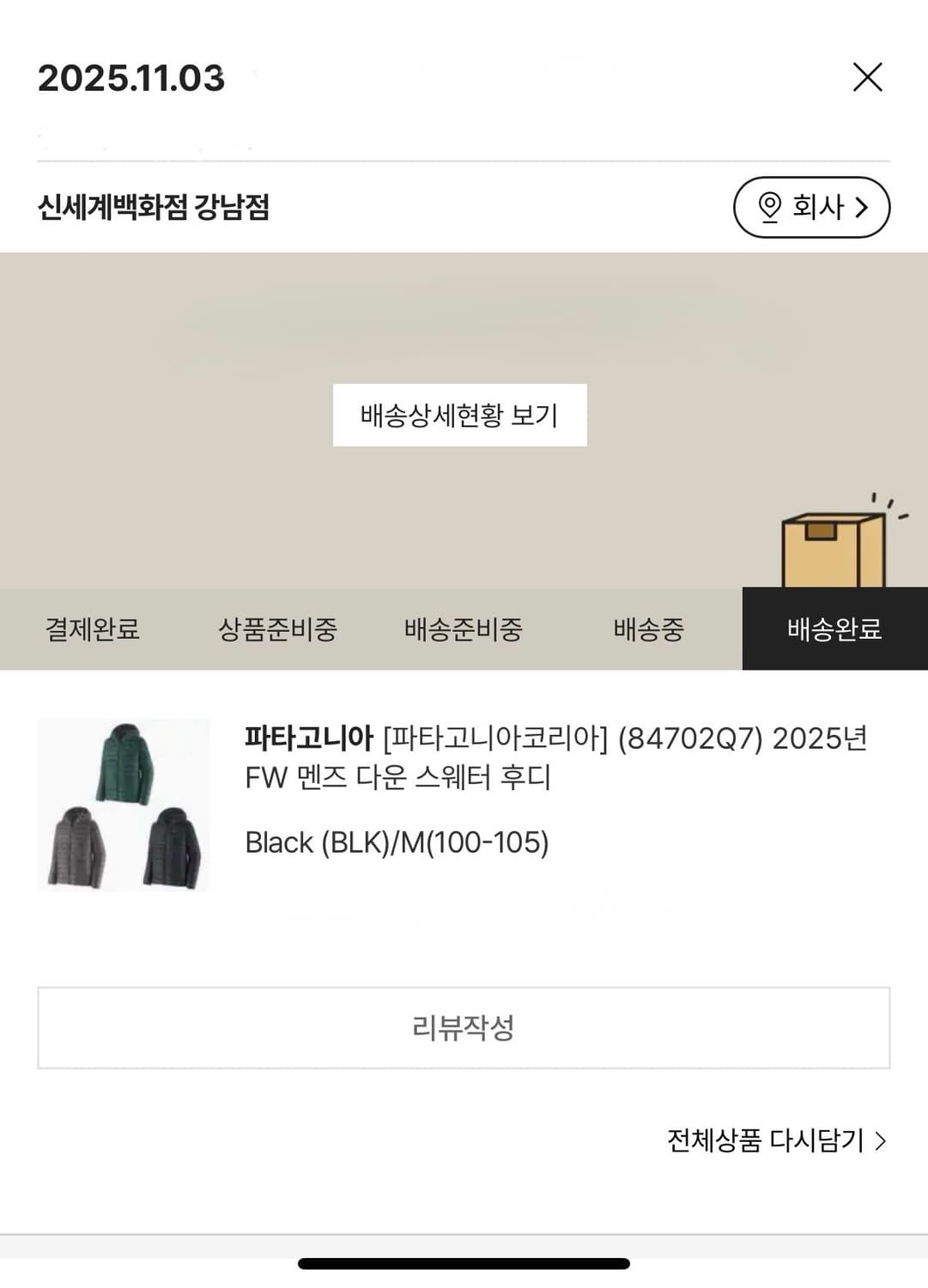 파타고니아 다운 스웨터 경량 패딩 블랙 M 상품이미지3
