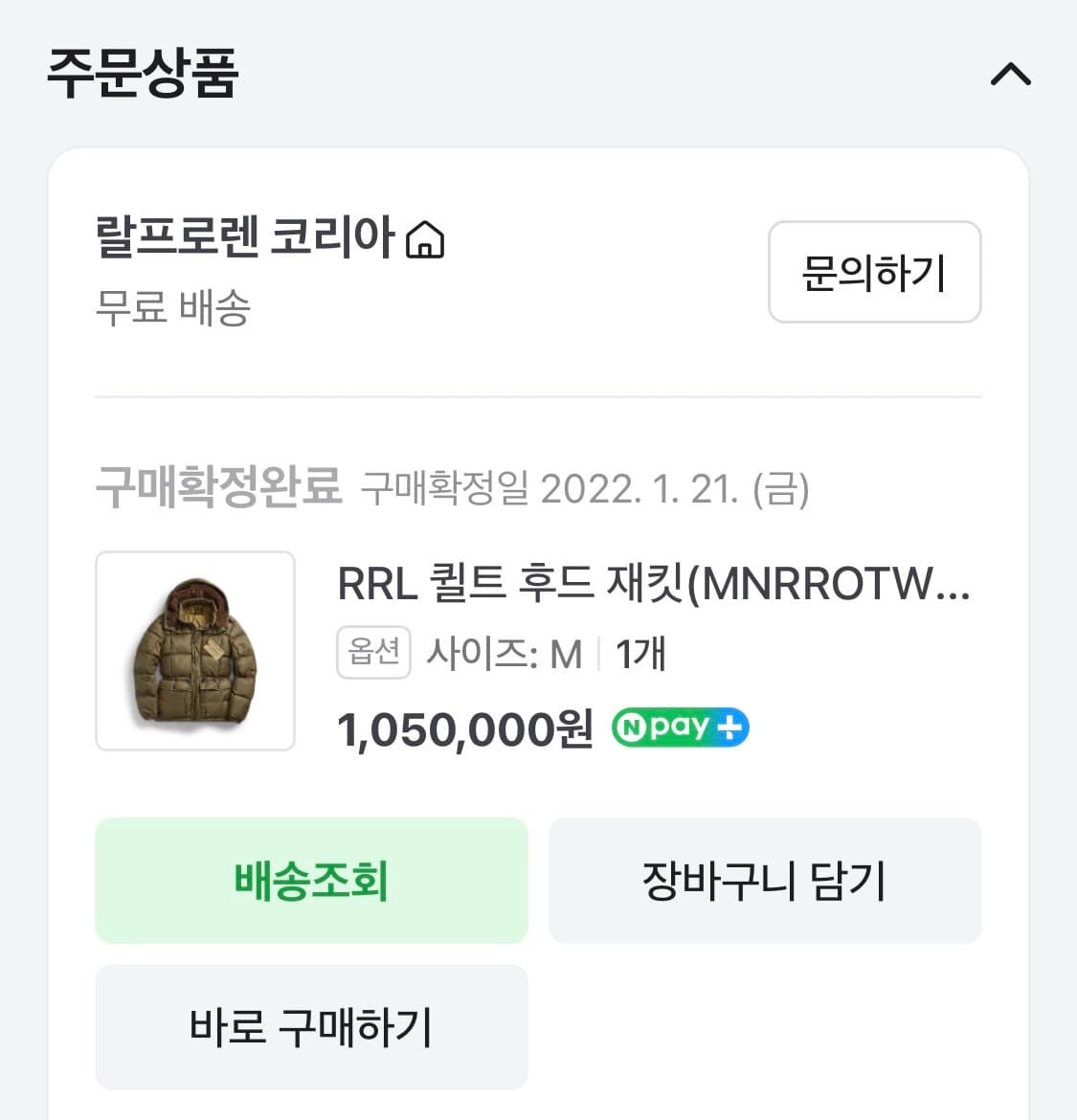 RRL 더블알엘 퀼트 후드 카라코람 패딩 상품이미지4