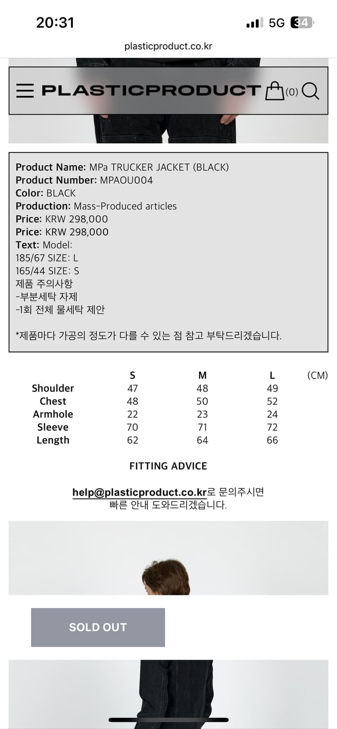 플라스틱프로덕트 트러커자켓 M 상품이미지2