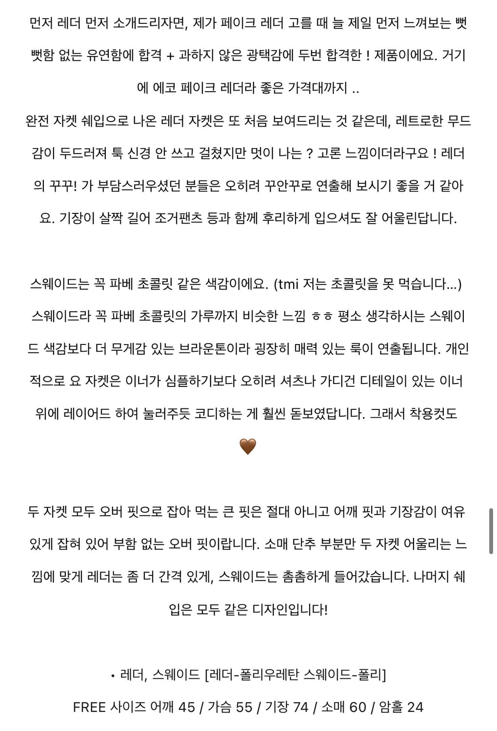 Nadal 나달 가죽자켓 상품이미지6